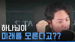 케노시스 열린유신론 과정신학 다 똑같은 이단 아닌가요 [upl. by Alebasi]