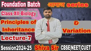 linkage and recombinationprincipal of inheritance and variations Lec  7 class12khanshiva sir [upl. by Neih]