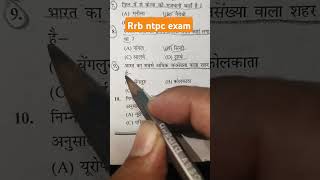 RRB NTPC EXAM VVI QUESTION motivation ntpc bpsc upsc gk daroga ibpsclerk iasgkquiz gkfacts [upl. by Chernow]