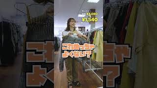 古着屋西海岸 全店全品半額セール！916月まで [upl. by Aehr232]