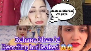 Rehana boss again fight with Sania khan viral SaniaKhanOfficiall [upl. by Zarihs]