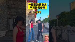 China WuShu SelfDefense Techniques  Tutorial DIY 32 [upl. by Ignatia]