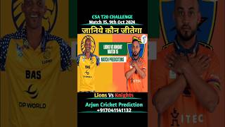 Dp Lions Vs Knights CSA T20 Challenge 2024 Match 15 Prediction  LionsVsKnights csat20 shorts [upl. by Nytram969]