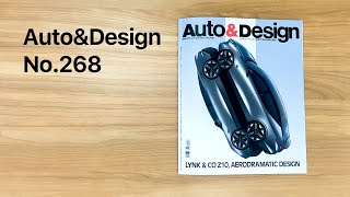 📖『Auto amp Design』No268の中を少しだけご紹介！ [upl. by Gottuard380]