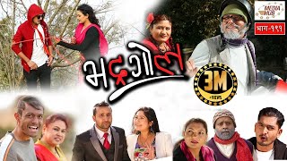 Bhadragol Episode191 28December2018 By Media Hub Official Channel [upl. by Anileda907]