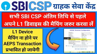 Sbi Kiosk Morpho L1 Mapping  Sbi Csp पोर्टल में Morpho L1 डिवाइस को Map Kaise Karwaye  Morpho L1 [upl. by Lothaire]