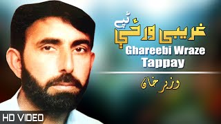 Ghareebi Wraze Tappay  Wazir Khan  Pashto New Song 2023  HD  Tappy  MMC OFFICIAL [upl. by Anielram404]