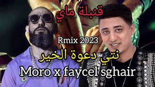 MORO X FAYCEL SGHIR ntida3awt lkhirنتي دعوة لخير Remix by Musta [upl. by Htebizile]