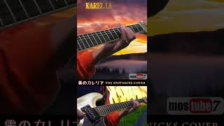 KARELIA霧のカレリアThe Spotnickscover by mostube7 shorts [upl. by Laro884]