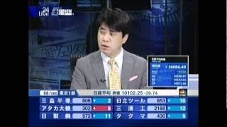 日経CNBC後藤浩祐卒業シーン2012年3月21日 Nikkei CNBC [upl. by Leiuqese449]