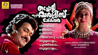 Thacholi Varghese Chekavar  NonStop Movie Songs  K J Yesudas  KSChithra  M G Sreekumar [upl. by Quartas141]