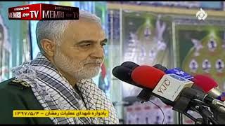 IRGC Quds Force Commander Qasem Soleimani Trumps Rhetoric Is That of a Casino [upl. by Elaval]