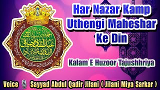 Har Nazar Kanp Uthengi  ✍🏻Kalam E Huzoor Tajushhriya 🌹  Voice 🎙️ Jilani Miya Sarkar [upl. by Akcirehs]