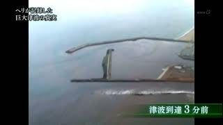 Tsunami at natori harbor in yuriagi bay and sendai airport Coast Guard video [upl. by Nas94]