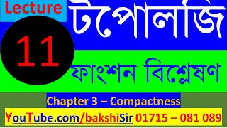 Topology Lecture 11  Chapter 3A3B  টপোলজি ও ফাংশন বিশ্লেষণ  Bakshi Sir  01715081089 [upl. by Merrielle]