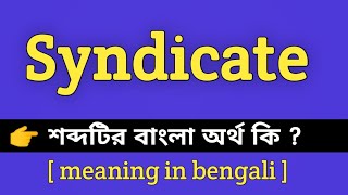 Syndicate Meaning in Bengali  Syndicate শব্দটির বাংলা অর্থ কি  Bengali Meaning Of Syndicate [upl. by Soule]