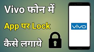 Vivo Phone App Lock  Vivo Phone Me App Par Lock Kaise Lagaye [upl. by Aidnic]