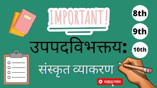 V IMP उपपदविभक्तय Upapad vibhaktay अव्यय Avyay 8th 9th 10th std Sanskrit Grammar संस्कृत व्याकरण [upl. by Derdlim266]