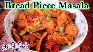 Bread Piece Masala  in Tamil [upl. by Rybma290]