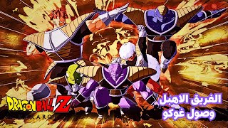 Dragon Ball Kakarot  5 دراغون بول  فريزا يرسل فرقتو المتخلفة و ظهور غوكو [upl. by Eedyak]