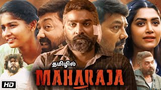 Maharaja Full Movie  Vijay Sethupathi  Anurag Kashyap  Mamta Mohandas  Story Explanation [upl. by Cheryl833]