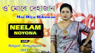 O Mure Dehajan ll Neelam Noyona ll Botguri Anchalik Rongali Bihu  10052023 [upl. by Carol-Jean]