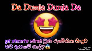 lonut Cercel  Made in Romaniaයලි යලි👈Da Dumla Dumla Daඅහන්න අහන්න ඉතිම්😱 [upl. by Rheingold854]