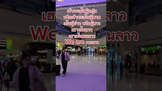 FULL VERSION Hao Pen Kon Lao เฮาเป็นคนลาว travel [upl. by Jb]