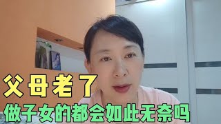 85岁老爸又上网买了两块手表，两周买7块，这么无休止下去可咋办 [upl. by Irrehs673]