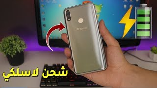 تجربة الشحن اللاسلكي في هاتف كوندور Ugreen  Allure M3 [upl. by Hsot]