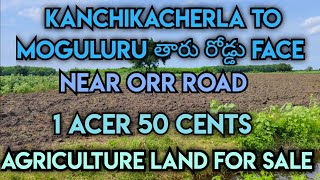 1acer 50cents land for sale in kanchikacherla to moguluru తారు రోడ్డు face near ORR road [upl. by Nohshan931]