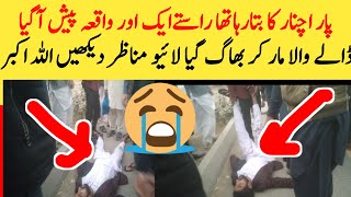 parachinar incident ka bta raha tha ek aur waqia paish aa gia live manazar daikhin [upl. by Perle]