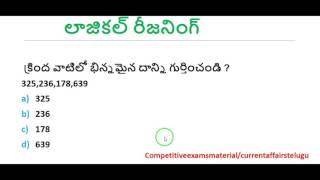 Logical Reasoning in telugu part 1  Number series in telugu [upl. by Etiuqal]