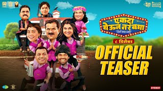 Ekda Yeun Tar Bagha  Official Teaser  Prasad K Namrata S Girish K Tejaswini P Onkar B [upl. by Attehcnoc431]