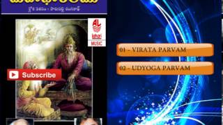 Telugu Shlokas and Mantras  Mahabharatham Pravachanam in Telugu Usha Sri Vol 2 [upl. by Wellington710]