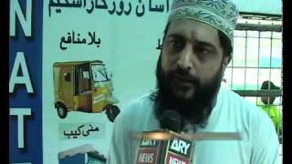 Saylani Welfare Trust International Rozgar Scheme Report by ARY NEWS Video 5flv [upl. by Pamella]