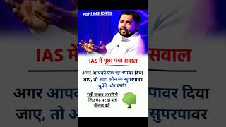 ias interview questions GK questions upsc ips ias motivation shorts [upl. by Eynahpets]