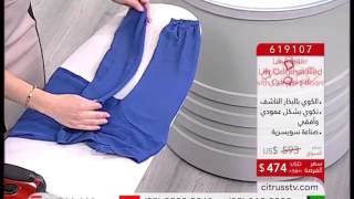 LauraStar Iron  Citrusstvcom  مكواة لوراستار [upl. by Nadual]