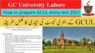 GCU Entry Test Preparation 2021  gcu entry test 2021  How to prepare gcu entry test 2021 [upl. by Enovaj527]