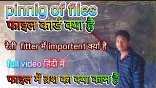 pinnig of files फाइल कार्ड क्या है फाइल में ब्रश का क्या काम है theory 69full video हिंदी में [upl. by Brandais]