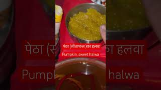 pumpkin sitaphal navratri halwa youtubeshorts shorts [upl. by Egin484]