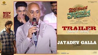 Dialogue Writer Sai Madhav Burra Speech  Devaki Nandana Vasudeva Movie Trailer Launch  YouWe Media [upl. by Karas]