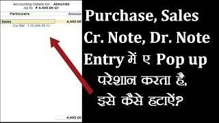 Voucher Entry में Accounting Details Screen को बंद और चालू कैसे करें  Tally Prime में [upl. by Geoff56]