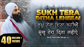 Sukh Tera Ditha Leheeai सुख तेरा दिता लहिए ਸੁਖੁ ਤੇਰਾ ਦਿਤਾ ਲਹੀਐ  Soothing Gurbani Shabad  4K NKJ [upl. by Nollaf]