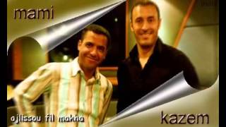 Mami feat kadem saher  الشاب مامي  كاظم الساهر  أجلس في المقهى [upl. by Taub61]