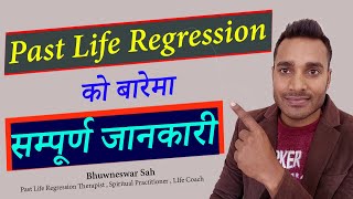 Past Life Regression Therapy in Nepali ।। Past Life Regression in Nepal ।। Bhuwneswar Sah [upl. by Rama]