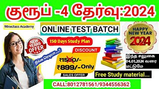 TNPSC GROUP 4 Exam 2024 Test Batch அறிவிப்பு  இந்த வருடம் நாம் தட்டி தூக்குரோம் [upl. by Islek]