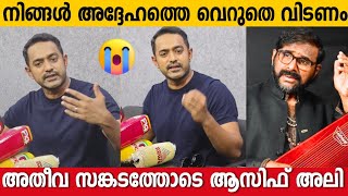 ASIF ALI EMOTIONAL PRESS MEET  FULL VIDEO  RAMESH NARAYANAN ISSUE  ASIF ALI EXPLAINS [upl. by Eisdnyl23]