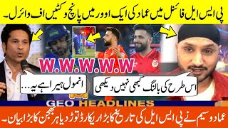 Harbhajan Singh Praising Imad Wasim great bowling in final Imad Wasim 5 wickets vs MS in PSL9 final [upl. by Ecarret]