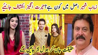 Zainab Shabir Life Style 2023 Biography Husbandcareerage Dramas Fareb  Last episode 34 [upl. by Scriven]